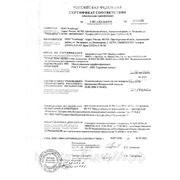 сертификат соответствия рапсовое масло