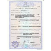 Сертификат УКРСЕПРО