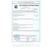 Сертификат на продукцию Черепица цементно - песчаная