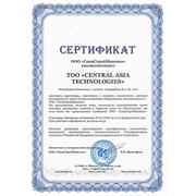 Сертификат на компрессорное оборудование