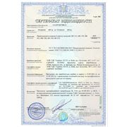 Сертификат УкрСЕПРО ТОВ "ТДС УкрСпецтехніки"