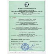 Предприятием ООО «Сибирь-Цео» получен сертификат соответствия стандарту ГОСТ Р ИСО 9001-2008, полностью соответствующий международному стандарту качества ISO 9001:2008.
