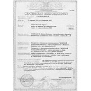 сертификат на борты и поребрик