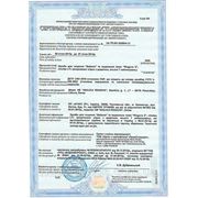 сертификат пятновыводителей и средств для отчисти поверхностей