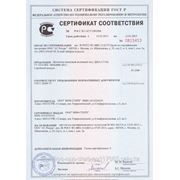 Сертификат на активный дегазатор