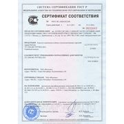 Сертификат соответствия Химстойкие емкости