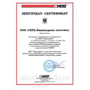 Сертификат дилера - трубопроводная арматура HERZ