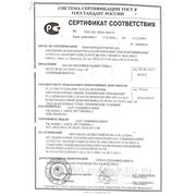 Сертификат Турбо-1