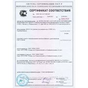 Сертификат на глубиномер