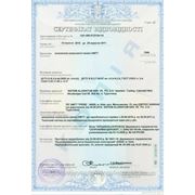 Сертификат соответствия на алюминиевые композитные панели АМТТ