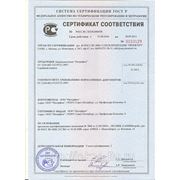 сертификаты соответствия, пожарные сертификаты, гигиенические заключения и отказные письма на все используемые материалы и изделия из них.