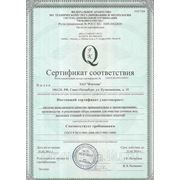 Сертификат ISO9001