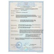 Сертификат качества на производимую продукцию ЧПТП "ДОНУНИВЕРСАЛ" Светодиодные светильники для освещения жилых и общественных помещений