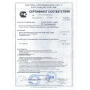 сертификат гипсокартон
