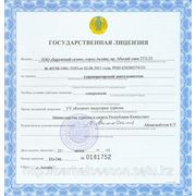Туроператорская лицензия серия ТО № 746-0181752 от 21.06.11 г. выданная Агентством Республики Казахстан по туризму и спорту