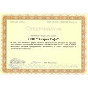 Сертификат   SCAD