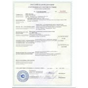 Сертификат соответствия "ВОТ ТАК"