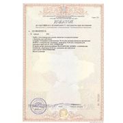 Оборудование Kermi. Сертификаты (8 шт) до 2014-05
