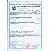 Сертификат на АСП