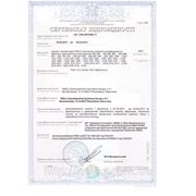 Сертифікат на силоси