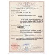 Сертификат соответствия ВНР-ДУ. Вентиляторы настенные радиальные дымоудаления.