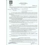 Договор страхования ответственности строителей №ОТА/55060005179. Лист 1.