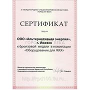 sertifikat_gorod_21_veka.jpg