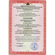 Сертификаты линейки продукта сверхтонкой теплоизоляции Корунд