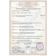Сертификат УкрСЕПРО на оборудование VX