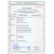 Приложение к сертификату соответствия 1 - такелаж - средства крепления