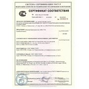 Сертификат Монитор бурильщика