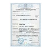 Сертификат соответствия Госстандарта Украины (БПД24/12-1-1, VIZIT-MB1x) № UA1.029.0073365-11