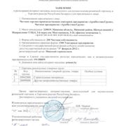 Интернет-магазин armnet.by зарегистрирован в Торговом реестре Республики Беларусь 16 мая 2012г решением v-2530