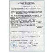 Сертификат на бензогенераторы