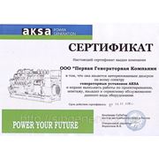 Сертификат авторизованного дилера по генераторам AKSA в Сибири (Томск, Новосибирск, Красноярск и другие города)
