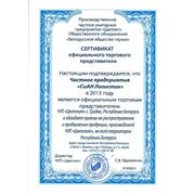 Сертификат официального торгового представителя