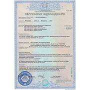 Сертификат на потуавтоматы
