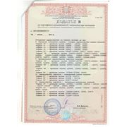 Сертификат Корвет №5.3