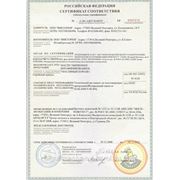 Сертификат соответствия. Масло тыквенное