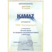 КАМАЗ-Диплом 2010