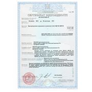 Сертификат соответствия на блоки дистанционного управления для газового пожаротушения