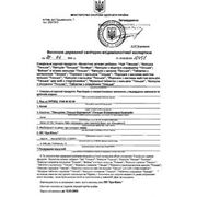Сертификат Украины на продукцию Тиенс