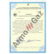 Сертификат соответствия на счетчики газа