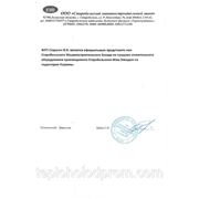 Письмо подтверждение о том, что мы являемся официальными представителями Старобельского Машиностроительного Завода, собственника торговой марки котлов "ОГОНЁК"
