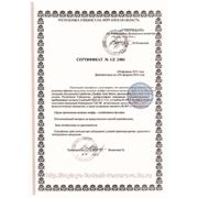 Сертификат на люфу