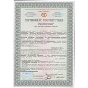 Сертификат соответствия приборов приемо-контрольных пожарных и управления "Вертикаль"