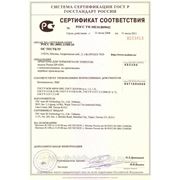 термопринтеры Proton DP-4205 сертифицированы ГОССТАНДАРТОМ РОССИИ.
