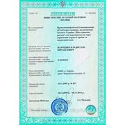 Лицензия Министерства аграрной политики Украины на проведение фумигации (обеззараживания).