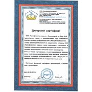 Сертификат "Трансформатор сервис"