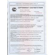 Сертификат на аквамуссы